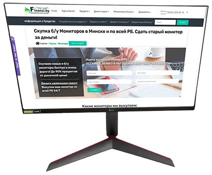 Скупка мониторов. Скупка мониторов бу. Стандарт Стар для мониторов. Монитор за 100000 карта.