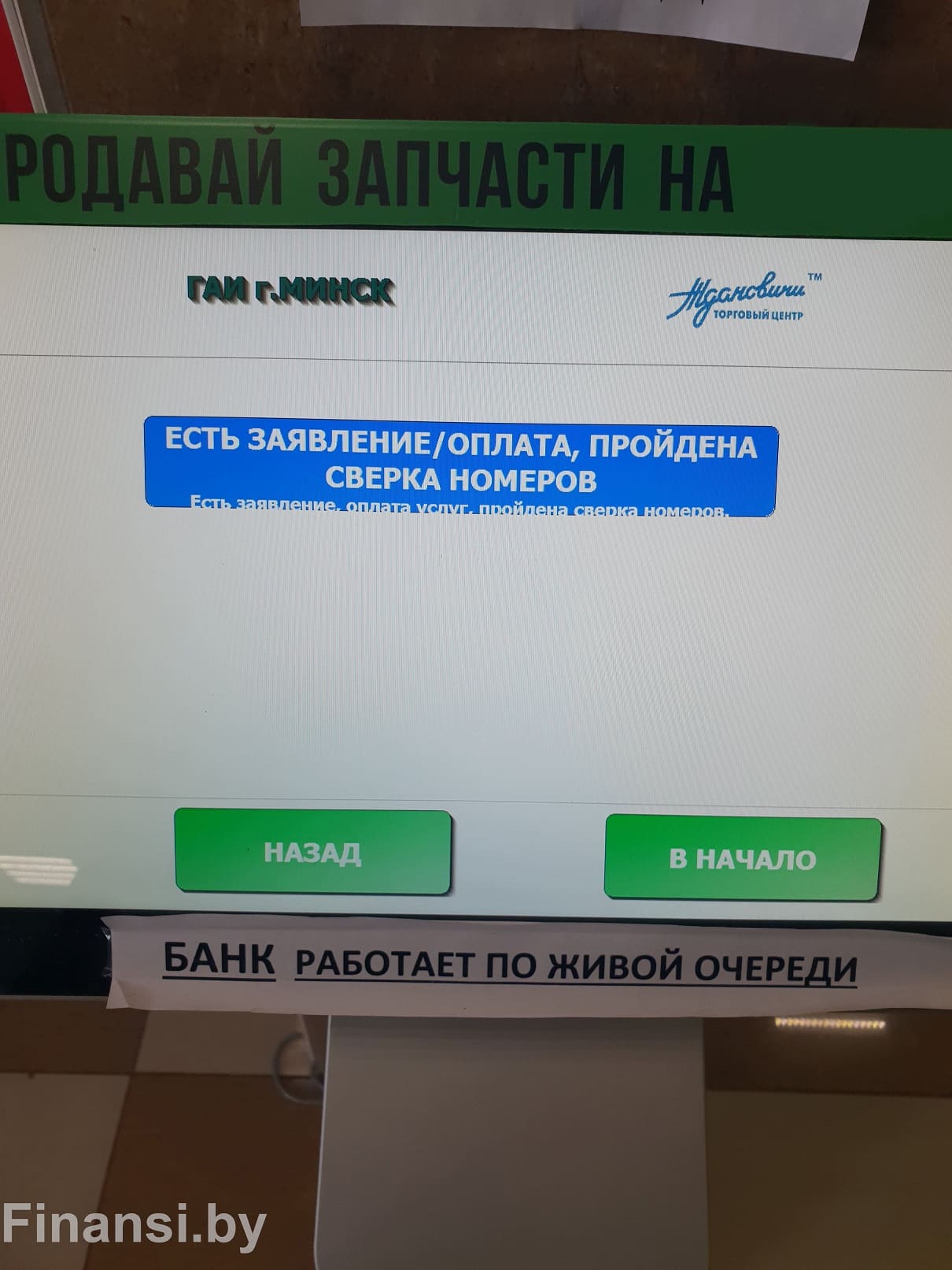 Как снять машину с учета в Беларуси через ГАИ в 2024 году