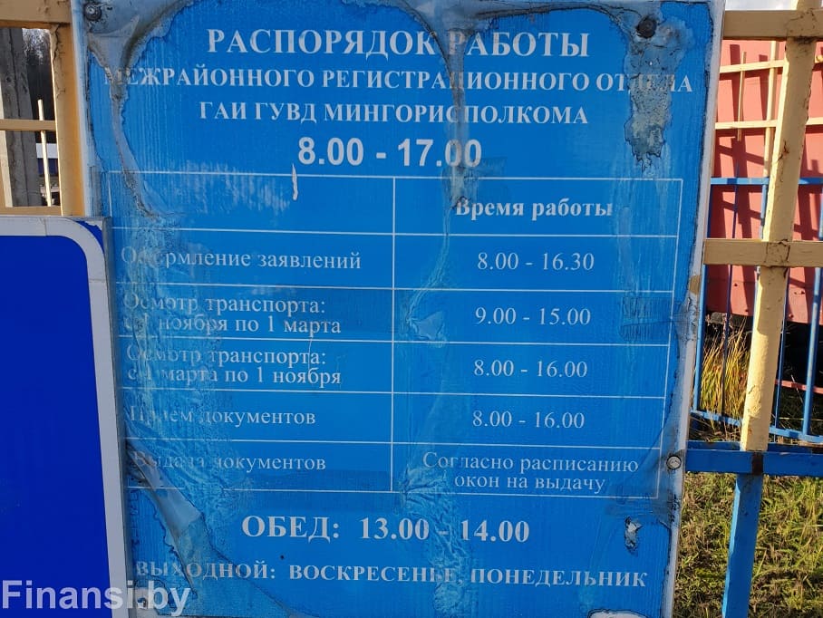 Гаи малиновка время работы переоформление автомобиля