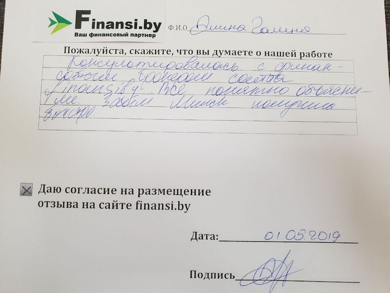 взять деньги в долг в минске под распискухоум кредит банк арзамас график работы