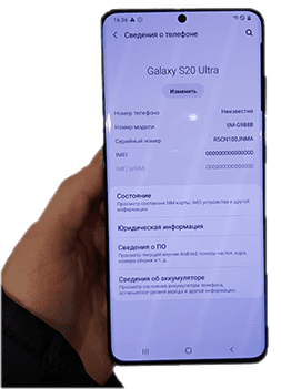 Скупка Samsung S20 Ultra выкуп Самсунг с 20 ультра